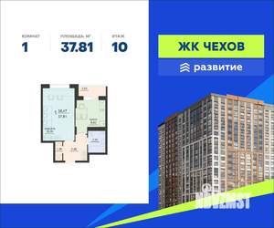 1-к квартира, вторичка, 38м2, 10/20 этаж