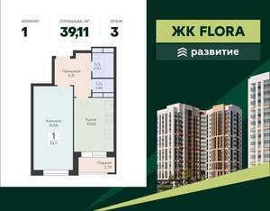 1-к квартира, вторичка, 39м2, 3/18 этаж