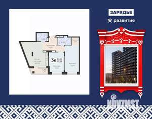 3-к квартира, вторичка, 70м2, 13/21 этаж