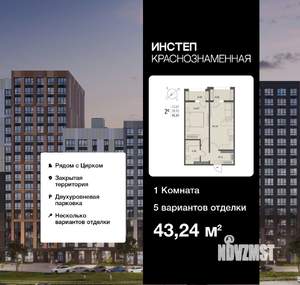 1-к квартира, вторичка, 43м2, 15/18 этаж