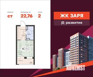 Студия квартира, вторичка, 23м2, 2/14 этаж