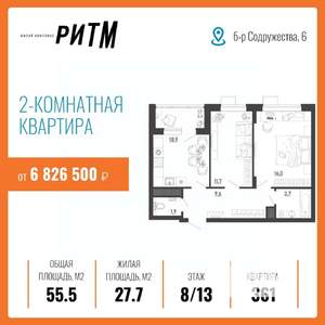 2-к квартира, вторичка, 56м2, 8/13 этаж