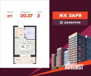 Студия квартира, вторичка, 20м2, 2/14 этаж