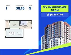 1-к квартира, вторичка, 38м2, 5/19 этаж