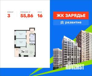 3-к квартира, вторичка, 56м2, 16/25 этаж