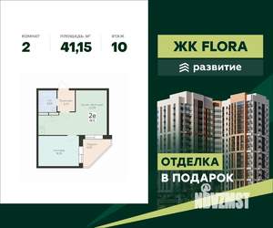 2-к квартира, вторичка, 41м2, 10/17 этаж