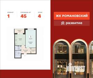 1-к квартира, вторичка, 45м2, 4/16 этаж