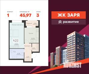 1-к квартира, вторичка, 46м2, 3/8 этаж