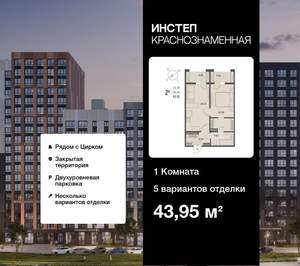 1-к квартира, сданный дом, 44м2, 5/18 этаж