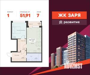 1-к квартира, вторичка, 52м2, 7/16 этаж
