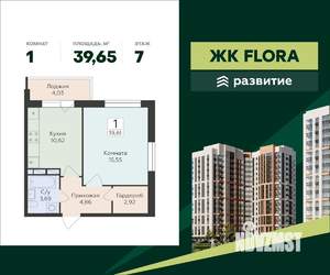 1-к квартира, вторичка, 40м2, 7/16 этаж