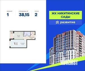 1-к квартира, вторичка, 38м2, 2/20 этаж