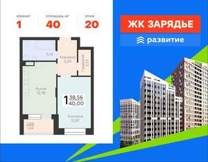 1-к квартира, вторичка, 40м2, 20/24 этаж