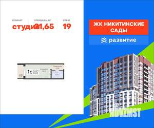 Студия квартира, вторичка, 22м2, 19/20 этаж