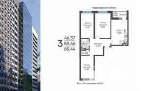 3-к квартира, строящийся дом, 85м2, 12/17 этаж