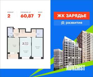 2-к квартира, вторичка, 61м2, 7/13 этаж
