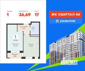 1-к квартира, вторичка, 37м2, 17/18 этаж