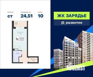 Студия квартира, вторичка, 25м2, 10/13 этаж