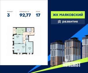 3-к квартира, вторичка, 93м2, 17/21 этаж