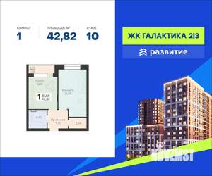 1-к квартира, вторичка, 43м2, 10/19 этаж