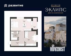 1-к квартира, строящийся дом, 48м2, 8/14 этаж