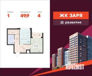 1-к квартира, вторичка, 50м2, 4/16 этаж