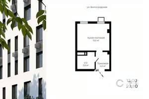 Студия квартира, строящийся дом, 21м2, 10/13 этаж
