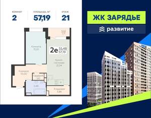 2-к квартира, вторичка, 57м2, 21/24 этаж