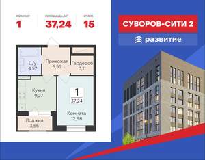 1-к квартира, строящийся дом, 37м2, 15/18 этаж