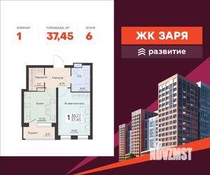 1-к квартира, вторичка, 37м2, 6/16 этаж