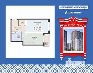 1-к квартира, вторичка, 41м2, 8/19 этаж