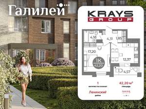 1-к квартира, вторичка, 42м2, 19/25 этаж