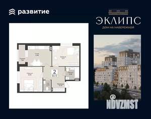 2-к квартира, строящийся дом, 65м2, 4/14 этаж