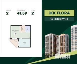 2-к квартира, вторичка, 42м2, 2/17 этаж