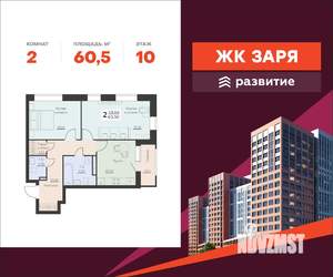 2-к квартира, вторичка, 61м2, 10/14 этаж