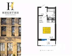 Студия квартира, строящийся дом, 30м2, 11/31 этаж