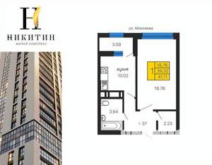 1-к квартира, строящийся дом, 41м2, 6/25 этаж