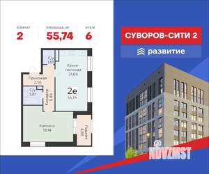 2-к квартира, вторичка, 56м2, 6/10 этаж