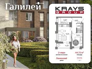 1-к квартира, вторичка, 45м2, 23/25 этаж