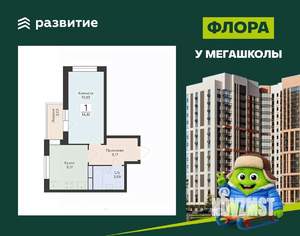1-к квартира, вторичка, 35м2, 12/17 этаж