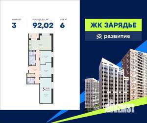 3-к квартира, вторичка, 92м2, 6/16 этаж