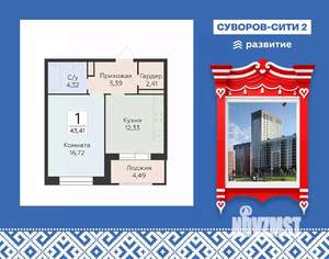 1-к квартира, вторичка, 43м2, 8/24 этаж