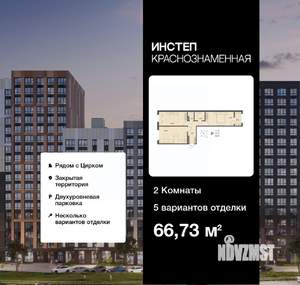 2-к квартира, сданный дом, 67м2, 11/16 этаж
