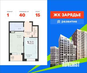 1-к квартира, вторичка, 40м2, 15/25 этаж