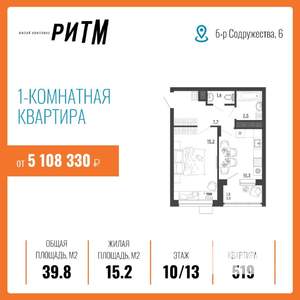 1-к квартира, строящийся дом, 40м2, 10/13 этаж