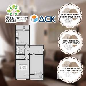 2-к квартира, вторичка, 66м2, 13/20 этаж