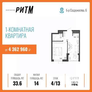 1-к квартира, вторичка, 34м2, 4/13 этаж
