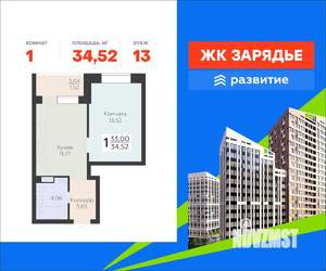 1-к квартира, вторичка, 35м2, 13/13 этаж