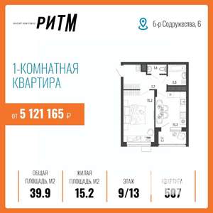 Фото квартиры на продажу (1)