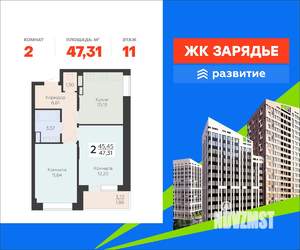 2-к квартира, вторичка, 47м2, 11/13 этаж